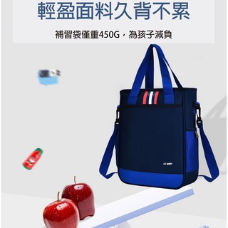 【臺灣現貨】【撞色 牛津布 兒童補習袋】GO🔥補習 小學生 國小 書包 肩揹包 斜揹包 學生補習袋 側揹包 帆布包 H
