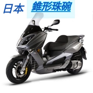 宏佳騰 AEON Elite 250 300 專用 日本 前叉三角臺 錐型珠碗