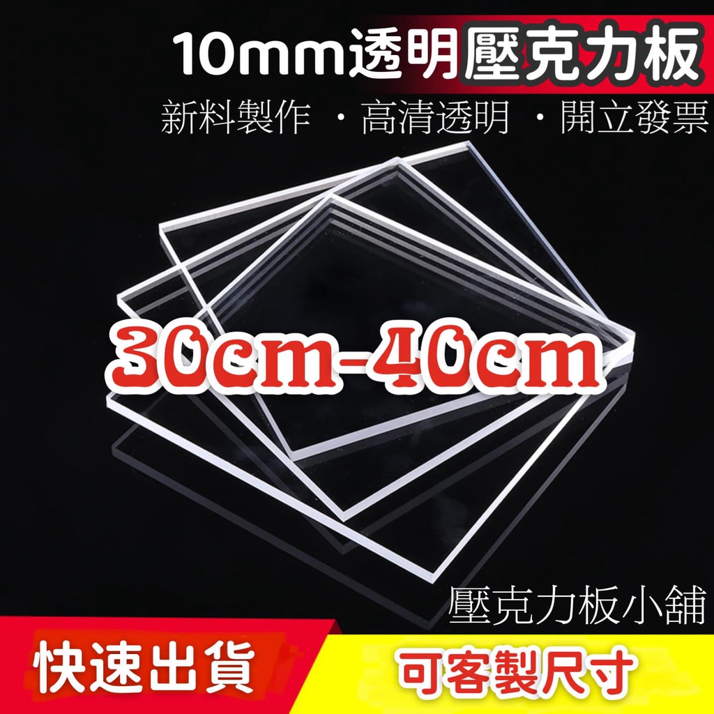 ジャンク ベーク 300mm×175mm 板 板厚10mm 【5％OFF】 板