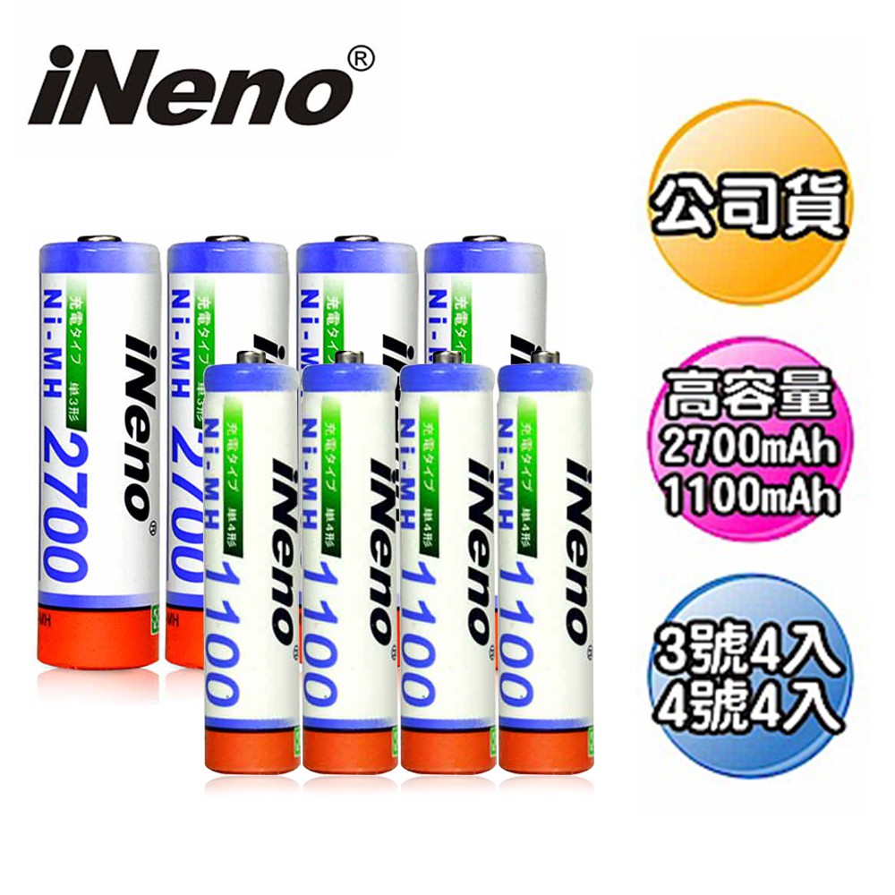 iNeno 3號高容量鎳氫充電電池4入+4號高容量鎳氫充電電池4入電池組