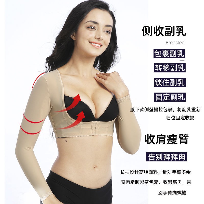 收副乳消除神器瘦手臂胳膊吸脂胸托減拜拜后背肉矯正聚攏塑身衣女熱銷 精品 蝦皮購物