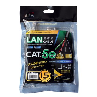 小白的生活工場*【ATake】Cat.5e 電腦網路線1.5米 袋裝 SC5E-01