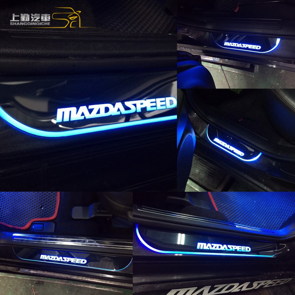 二代 MAZDA3 馬自達 迎賓踏板 LED 門檻條 MAZDASPEED