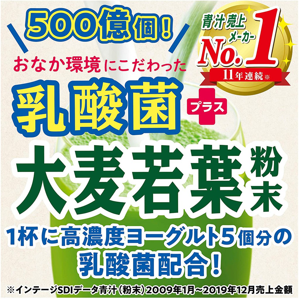 2周預購]日本山本漢方乳酸菌+大麥若葉(4g×60包/4g×30包/4g×15包) | 蝦皮購物