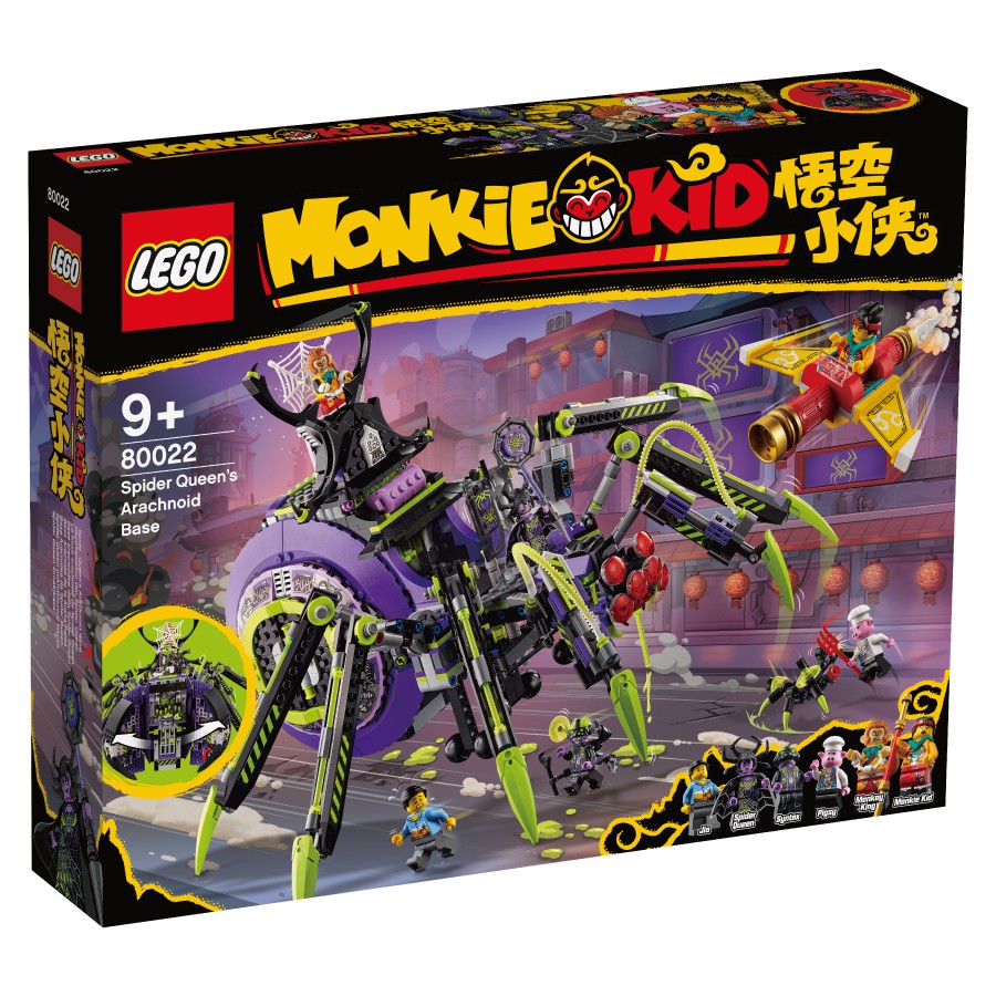LEGO樂高 80022 巨型蜘蛛移動基地 玩具反斗城
