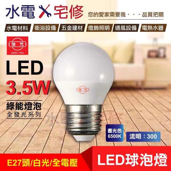 東亞16w Led球型燈泡的價格推薦 21年7月 比價比個夠biggo