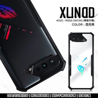 華碩 ROG Phone ROG5 ZS673KS 訊迪 XUNDD 甲蟲殼 甲殼蟲 透明 防摔 手機殼