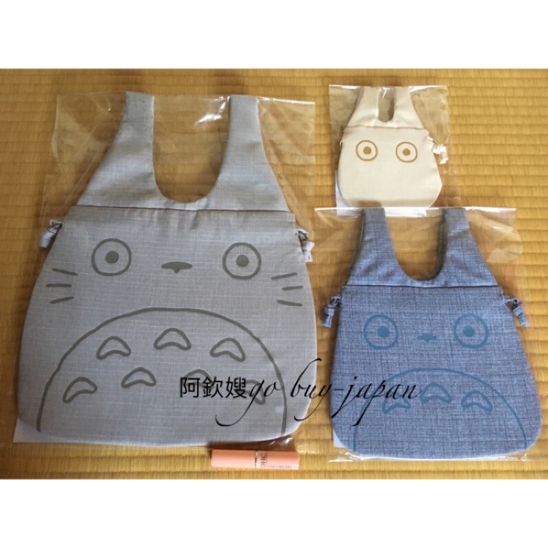 日本郵便局限定✅現貨✅龍貓袋