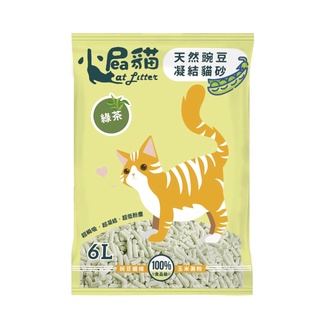 小屁貓-天然豌豆凝結貓砂 6L(綠茶)
