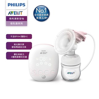 ♨️團購中可聊聊 全新💯公司貨 PHILIPS AVENT 親餵重現 單邊 電動吸乳器 SCF315/02