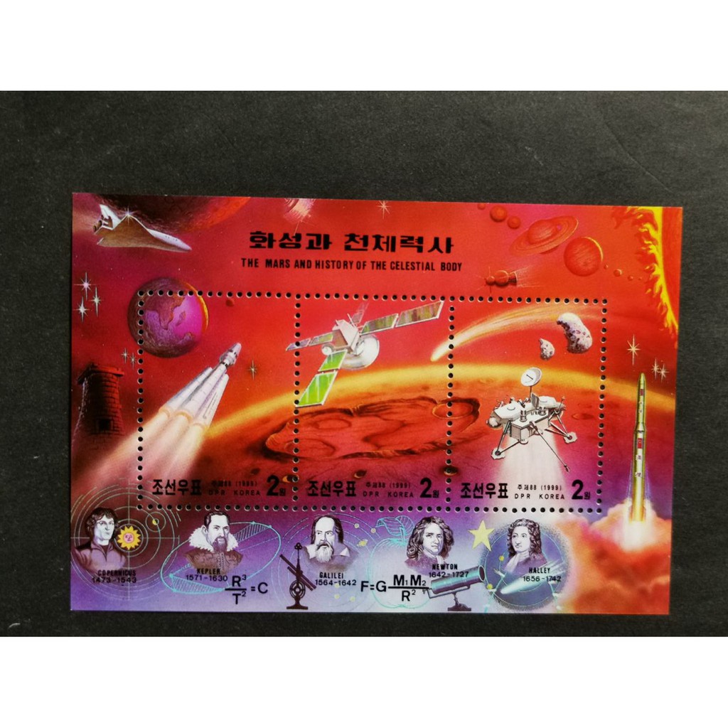 (C4433)北韓1999年航太衛星 火星和天體歷史小全張郵票