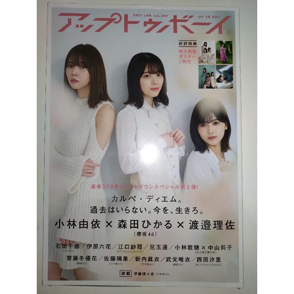 渡邉理佐 優惠推薦 22年9月 蝦皮購物台灣