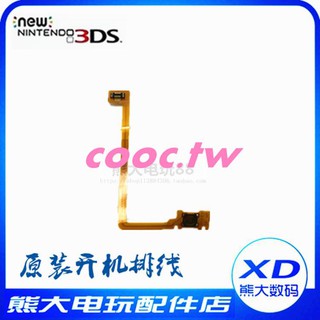 3ds排線 優惠推薦 2020年11月 蝦皮購物台灣