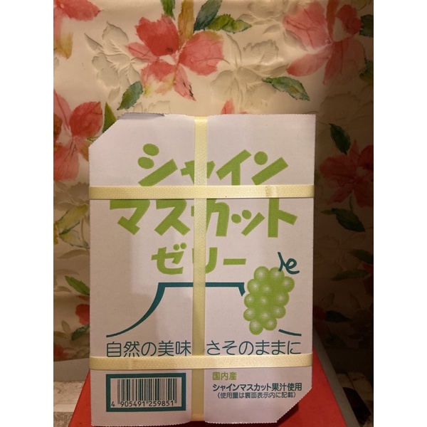 日本即期特價麝香葡萄果凍
