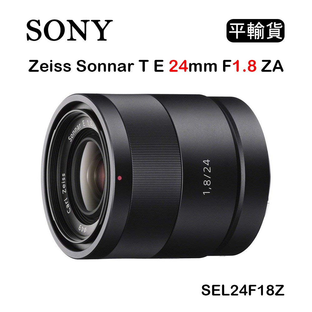 【國王商城】SONY E 24mm F1.8 ZA (平行輸入) SEL24F18Z