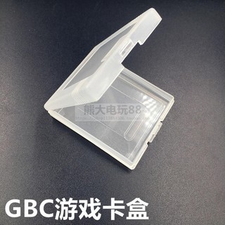 🌱電玩配件🌱GBC 遊戲卡帶 GBC 卡盒收納盒 存儲盒 透明 保護盒Game boy COLORT87