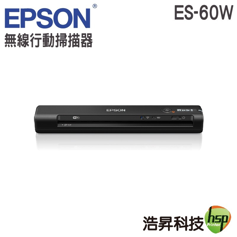 Epson Es 60w ç„¡ç·šè¡Œå‹•æŽƒæå™¨ è¦çš®è³¼ç‰©