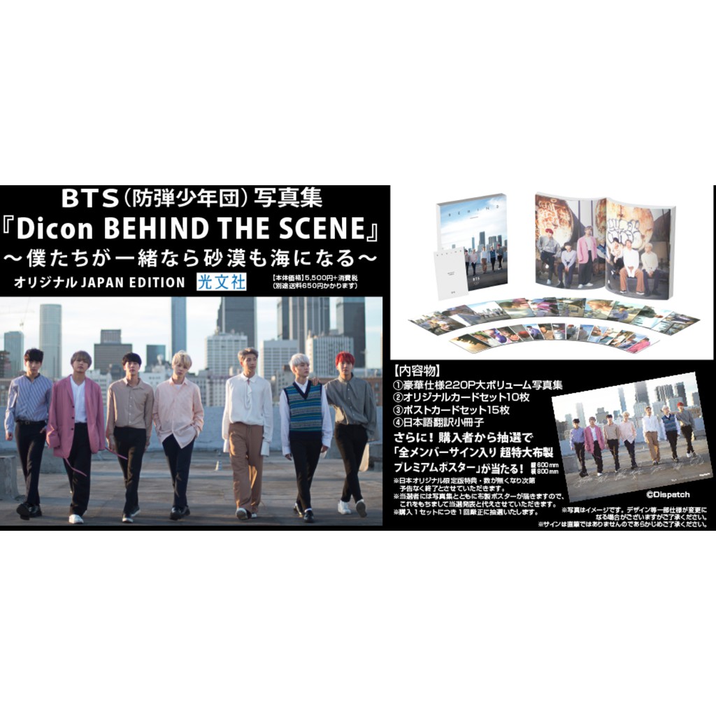 BTS 写真集 BEHIND 韓国初版 日本語訳付き