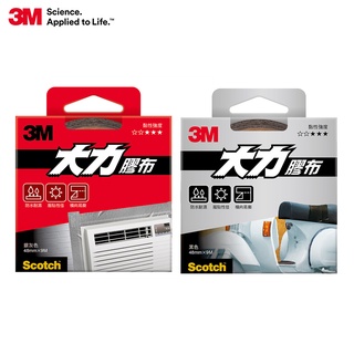 3M Scotch 大力膠布-2色可選(48MMx9M)