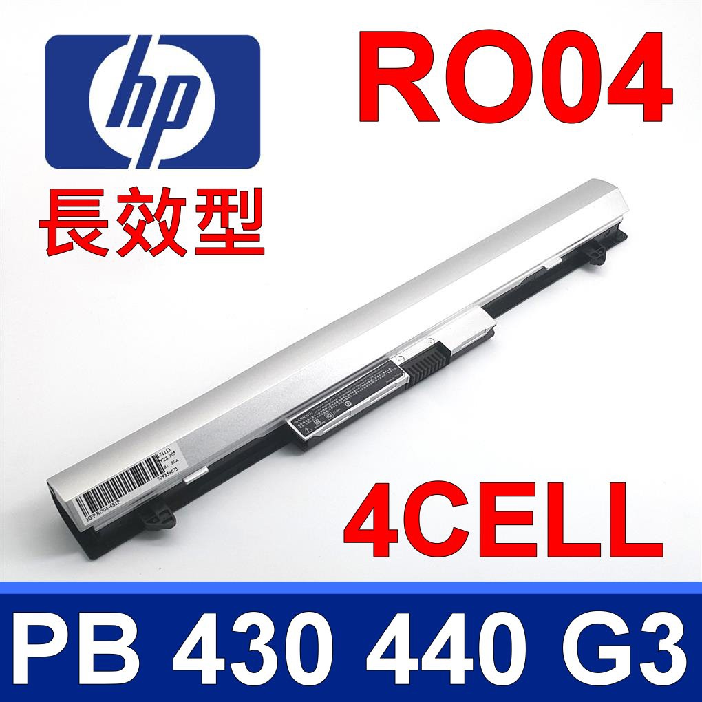 HP RO04 日系電芯 電池 430G3 440G3 HSTNN-DB7A HSTNN-LB7A HSTNN-PB6P