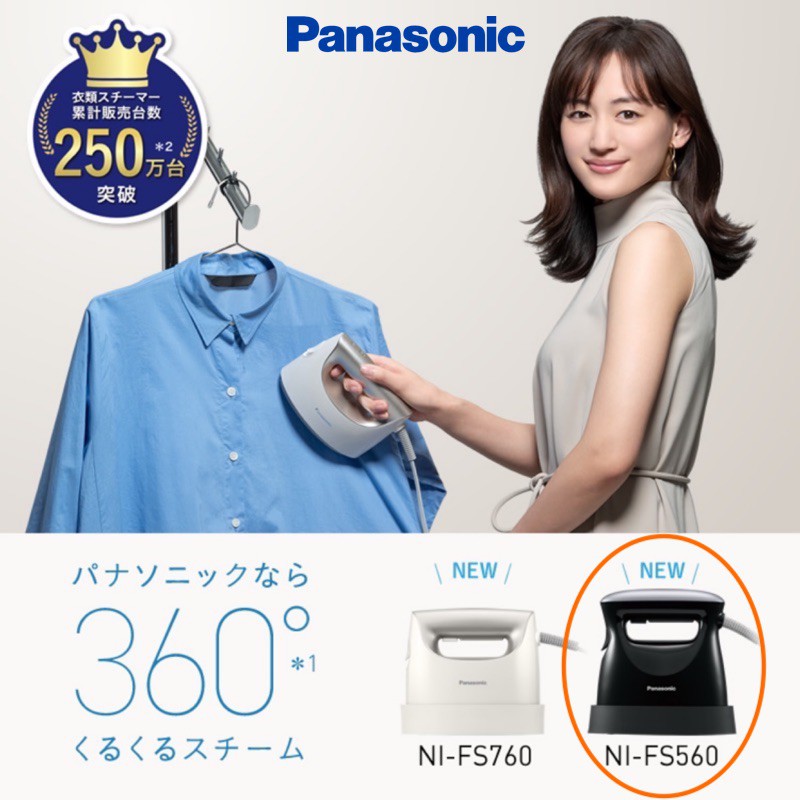 Panasonic 國際牌 2 in 1 蒸氣電熨斗 NI-FS560