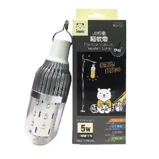 臺灣製造👍 5W LED行動驅蚊燈 驅蚊+照明 (USB充電/滅蚊燈/驅蚊器/捕蚊器/防蚊燈/LED 燈泡/露營燈)
