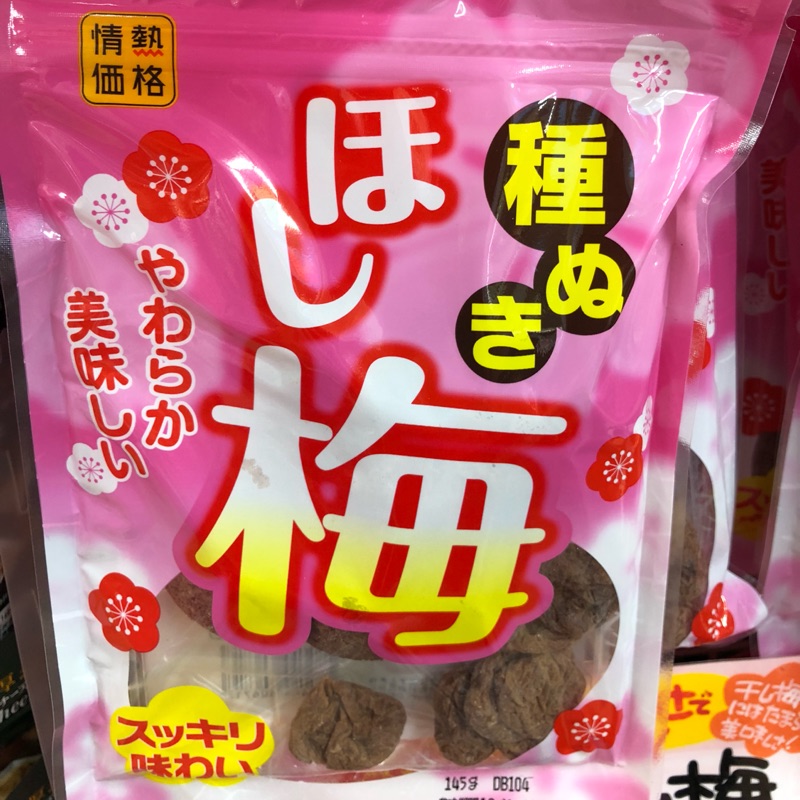 日本空運 梅片梅乾 無籽 原味、限定紫蘇味各145g