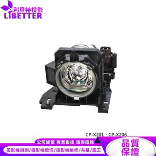 HITACHI DT00911 投影機燈泡 For CP-X201、CP-X206