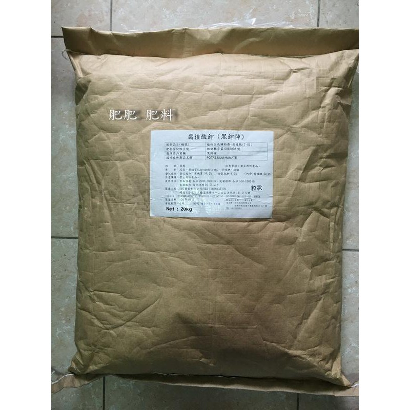 【肥肥】210 韓國 黑鉀神 腐植酸鉀 腐植酸 腐殖酸 20公斤 粒狀