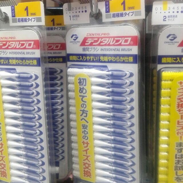 【現貨】日本 Dentalpro 牙間刷 超級細 齒間刷 15入 0～6號 Jacks