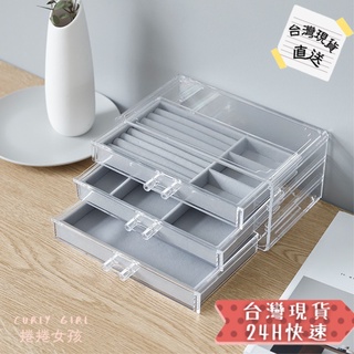 🎉臺灣現貨 透明飾品收納盒 絨布三層收納 桌面首飾耳環耳飾戒指手鐲手鍊項鍊壓克力化妝品彩妝粉餅防塵髮飾時尚配件珠寶