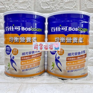 豬窩媽媽(^(oo)^)送試用包♥百仕可 均衡營養素 850g EXP2026年 ※最少購買兩罐【AOA】