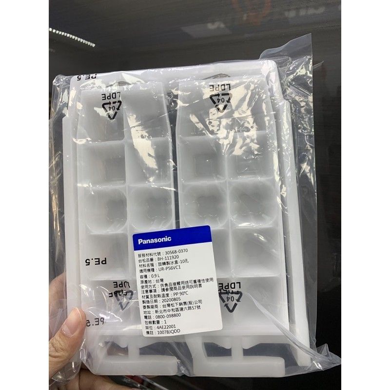 Panasonic 國際牌 NR-C473 HV 10孔旋轉製冰盒