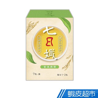 家家生醫 七日孅玄米煎茶 茶包 7包/盒 多入組 任選 玄米多酚 決明子 藤黃果 促進代謝 養顏美容 現貨 蝦皮直送