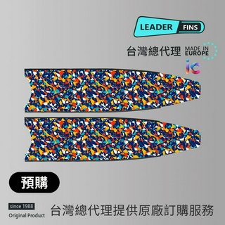 【Leaderfins】- 玻璃纖維長蛙鞋板〈IC系列-預購〉台灣總代理