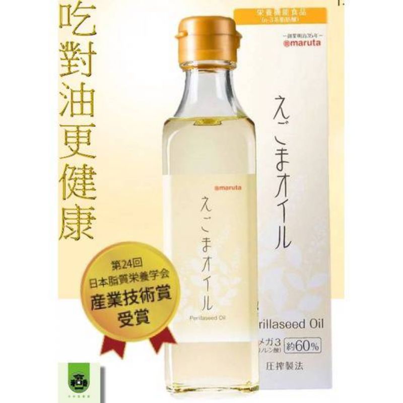 日本紫蘇油（太田）180ml/瓶