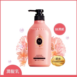 【🍀Jing愛購物小舖🍀】瑪宣妮 Macherie 蜜桃珍珠潤髮乳 絲潤感 450ml