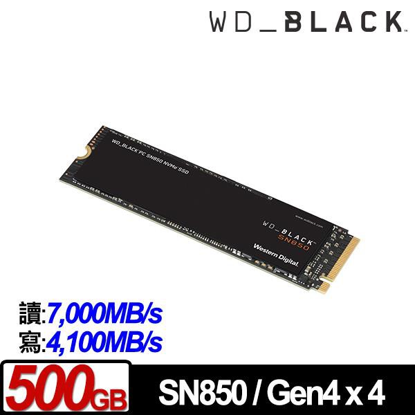 WD 黑標 SN850 500GB M.2 2280 PCIe SSD (台灣本島免運費)