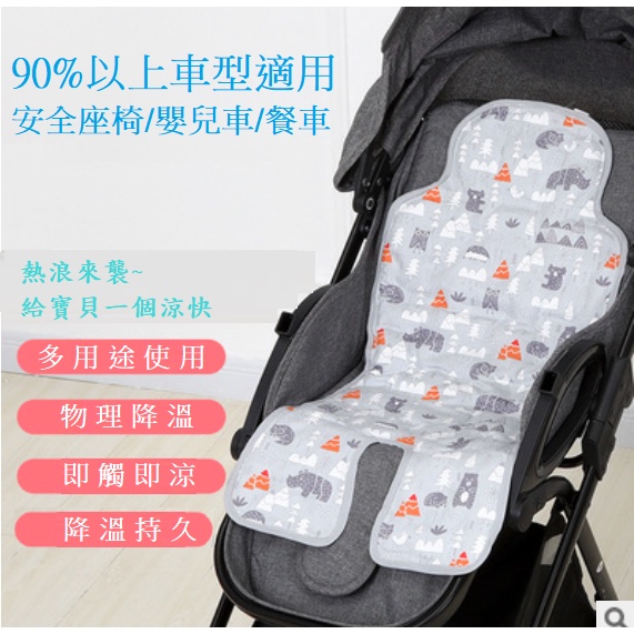 台灣現貨 BSM02 寶寶涼墊 手推車 移動空調 物理降溫 即用即涼 椅墊 坐墊 安全座椅 餐車 嬰兒車 BEBUY5