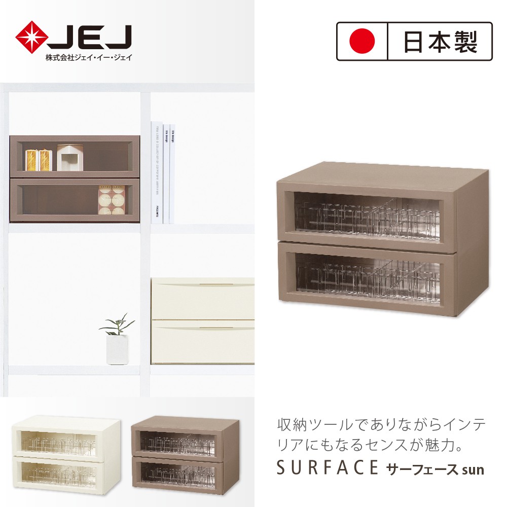 福利品 日本JEJ SURFACE系列 多功能透明抽屜組/sun 2色可選