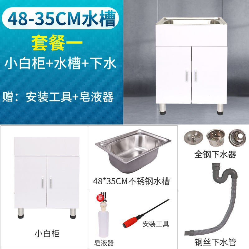 生活好物鏈 可開統編收據不鏽鋼水槽洗水槽面盆水龍頭洗菜盆支架 廚房不銹鋼帶櫥柜水槽單槽落地支架洗菜盆洗碗