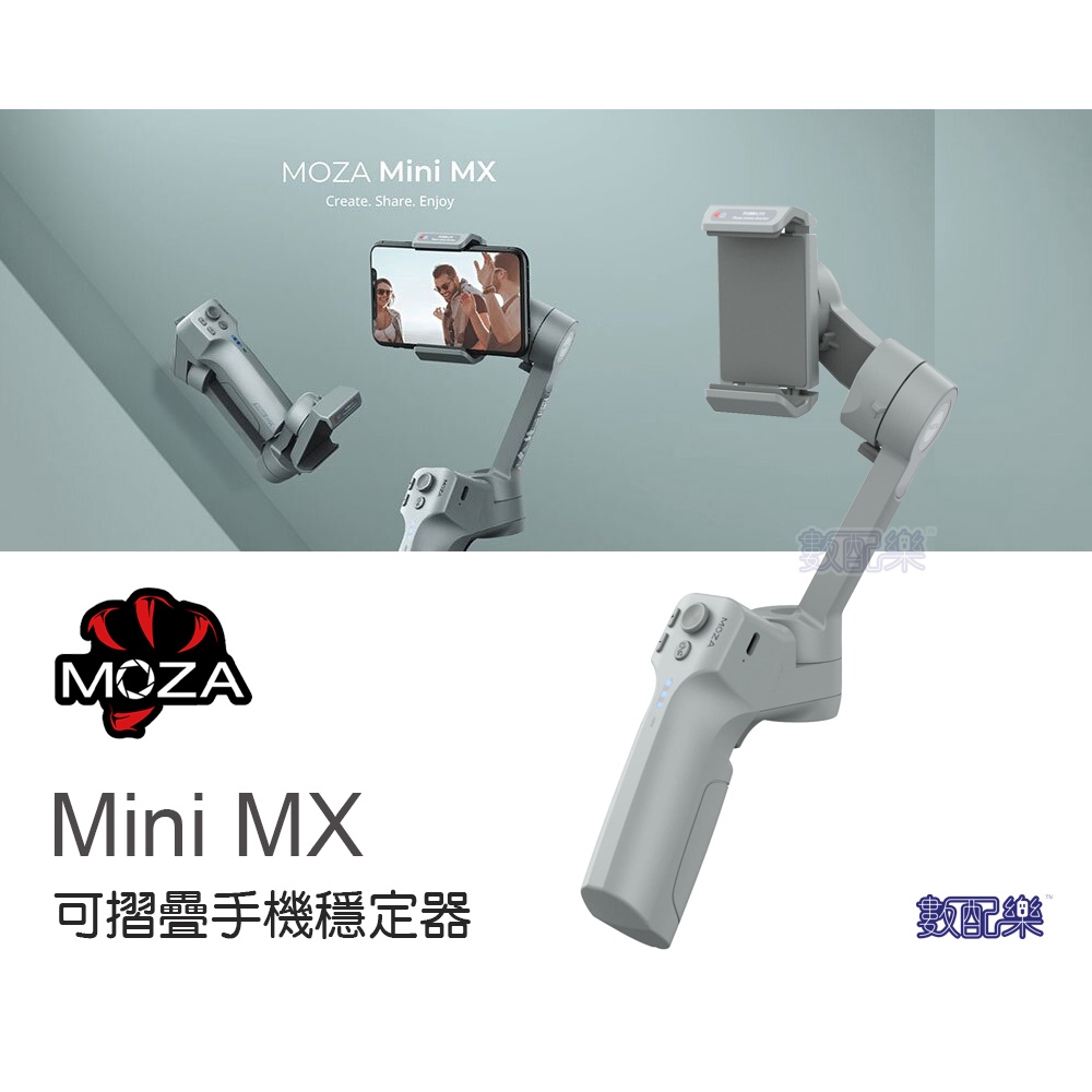 數配樂 MOZA 魔爪 Mini MX 可摺疊式 手機穩定器 手持 三軸穩定器 灰色