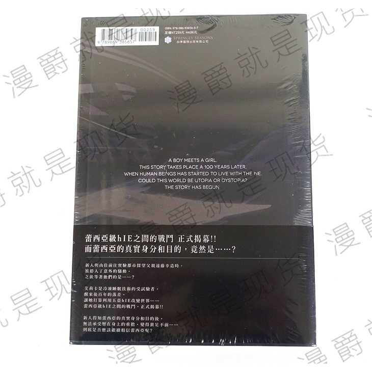 Beatless長谷敏司 Ptt Dcard討論與高評價商品 21年9月 飛比價格