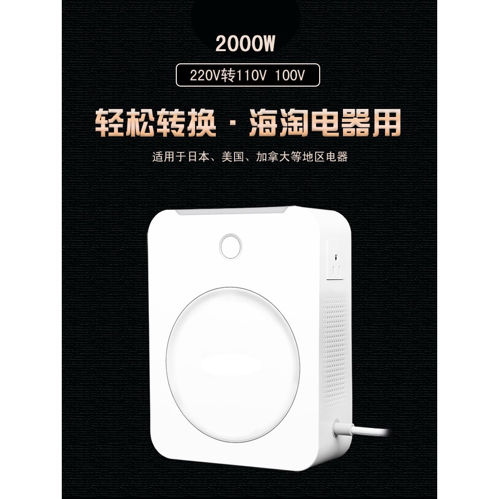 220v轉110v.110v轉220v.電源電壓變壓器轉換器.日本.歐規美規英規.中國電器台灣用.家電電器.2000w