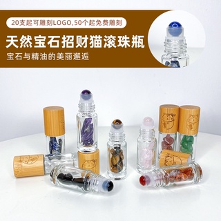 【可客製化logo】竹蓋招財貓寶石滾珠瓶 多特瑞走珠瓶香水精油分裝瓶 5ml