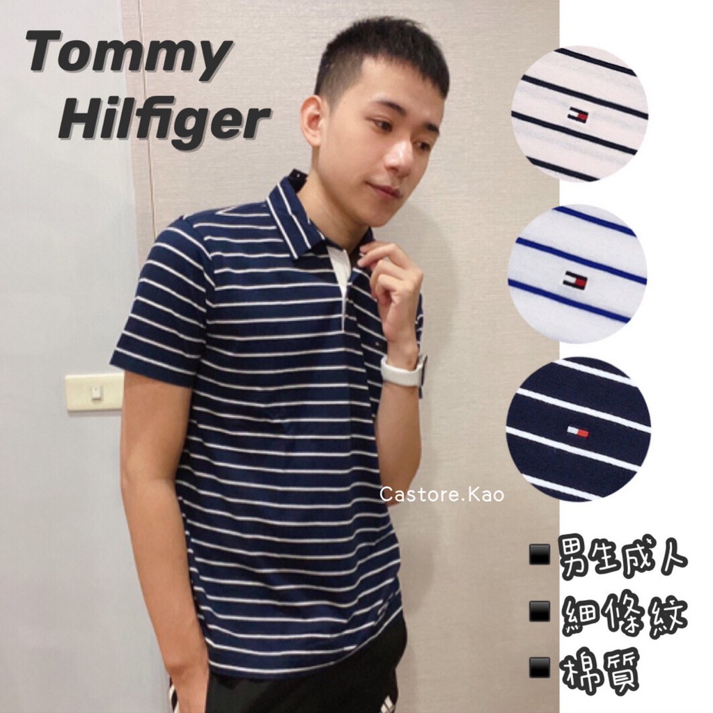 【Tommy Hilfiger】男生短袖POLO衫 條紋POLO衫 成人版型 棉質「加州歐美服飾-高雄」