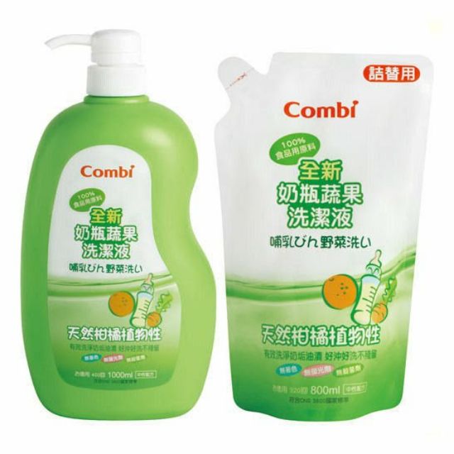 Combi 奶瓶蔬果洗潔液(shiuan下標)