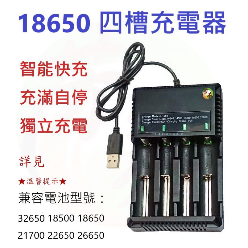 18650 充電器 21700 26650 16340 16500 14500 鋰電池 電池 4.2V USB C52