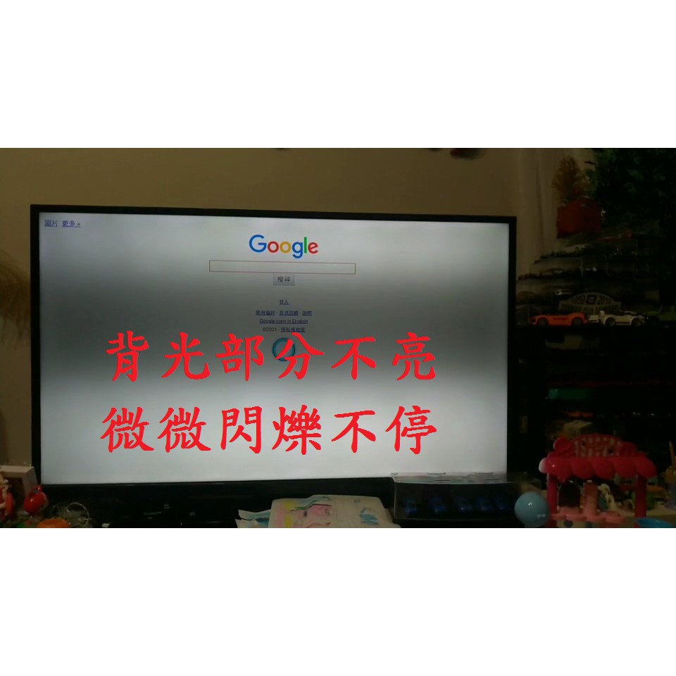 瑞軒 瑞旭科技 VIZIO V50E《主訴：背光部分不亮 微微閃爍不停 》維修實例