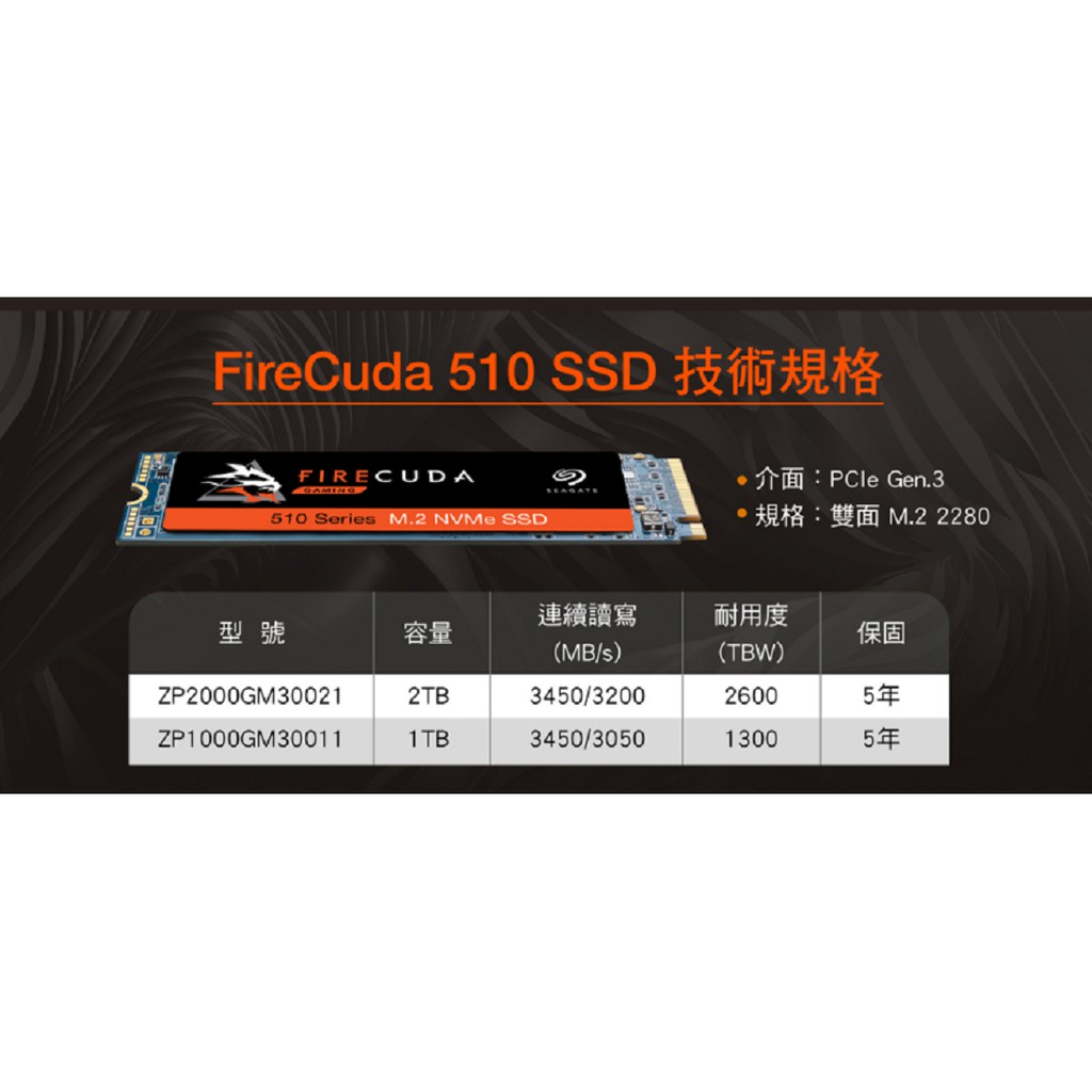 新品未開封Seagate FireCuda 510 M.2 内臓SSD 2TB | www